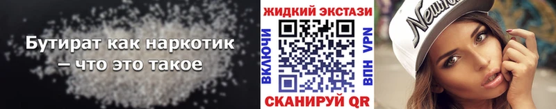 БУТИРАТ BDO 33%  Железногорск-Илимский 