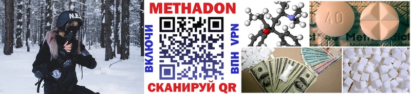МЕТАДОН кристалл  Железногорск-Илимский 